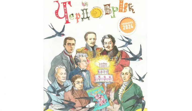 Новости от хранителей: новое поступление в коллекцию Объединения