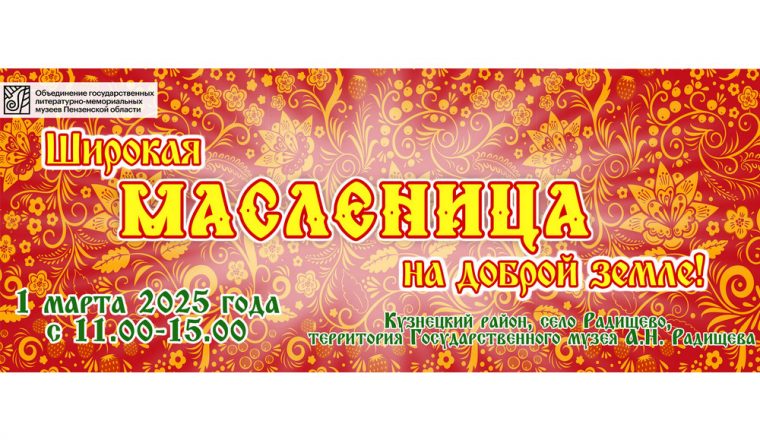 Приглашаем принять участие в конкурсе «Лучшая самодельная масленичная кукла»