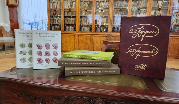 Пензенский литературный музей принял в дар ценные издания