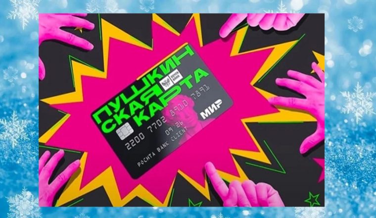 Музей А.И. Куприна приглашает посетителей по Пушкинской карте