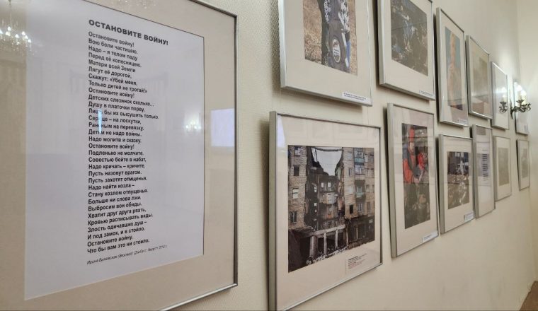 «Донбасс 14–22. Право на жизнь»: новая фотовыставка в Литературном музее