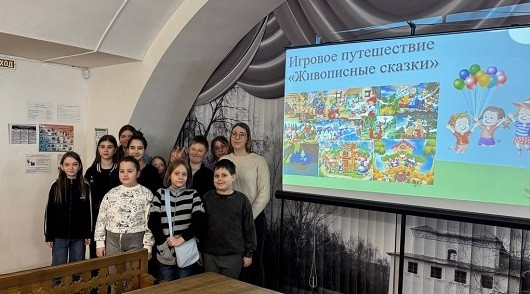 Игровое путешествие по живописным сказкам прошло в музее А.Н. Радищева