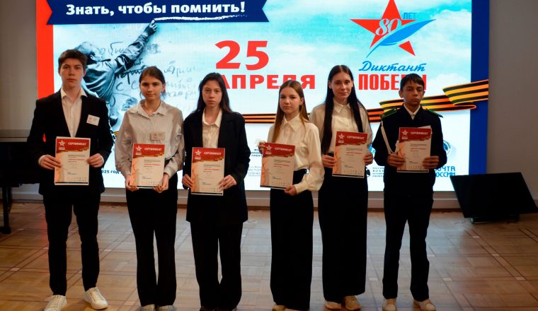 Культурный центр «Белинский» стал одной из площадок проведения «Диктанта Победы»