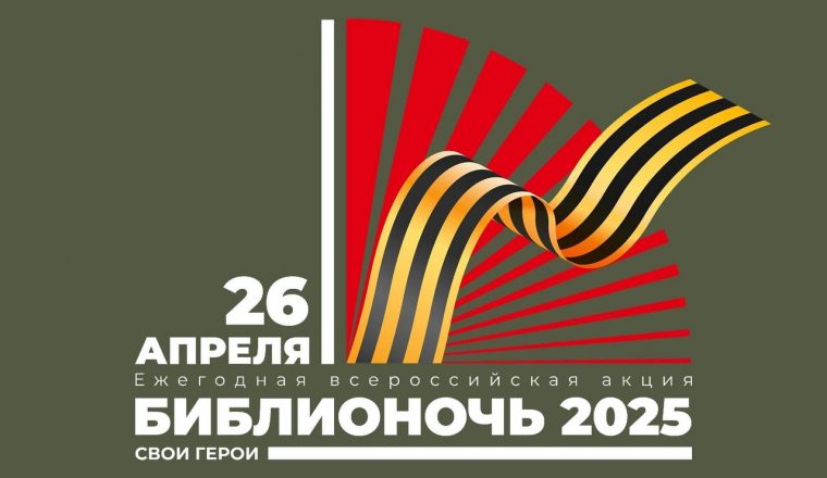 «Библионочь» в музее В.Г. Белинского