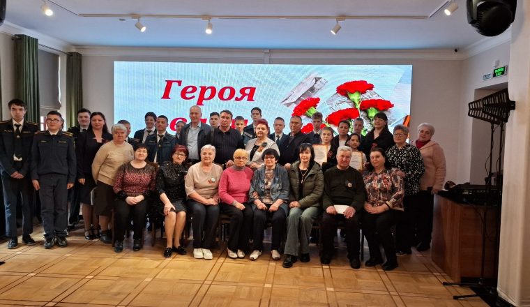 В Культурном центре «Белинский» почтили память Героя Советского Союза Алексея Ивановича Бородина.