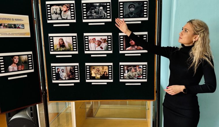 В музее А.И. Куприна большой популярностью пользуется выставка «Куприн в кино»