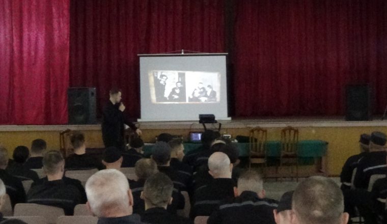 Сотрудники Литературного музея проводят мероприятия в региональной колонии УФСИН