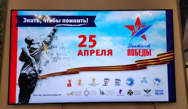 В Литературном музее и Культурном центре «Белинский» провели «Диктант Победы»