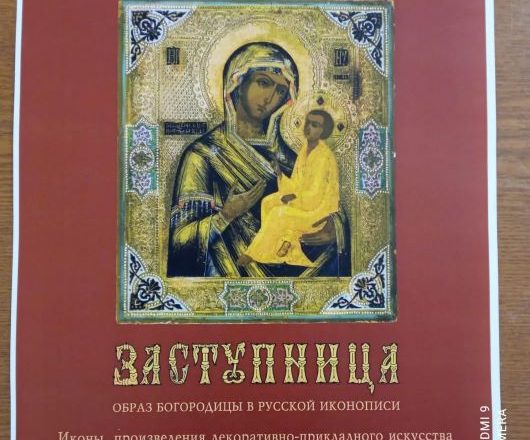 В музее А.Н. Радищева представят экспонаты из Саратовского государственного художественного музея имени А.Н. Радищева