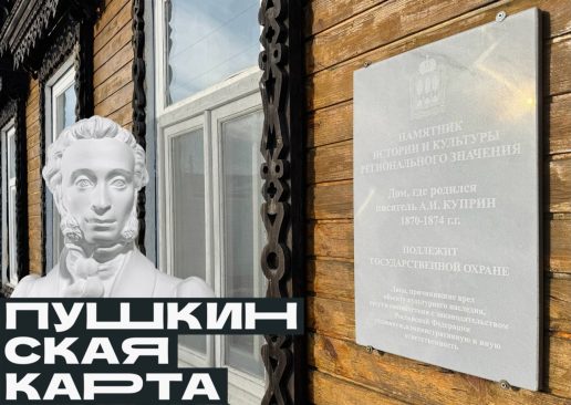 В День молодежи России приглашаем в музей А.И. Куприна по Пушке