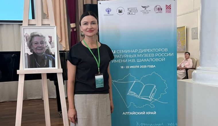 Наталья Полева приняла участие в Семинаре директоров литературных музеев