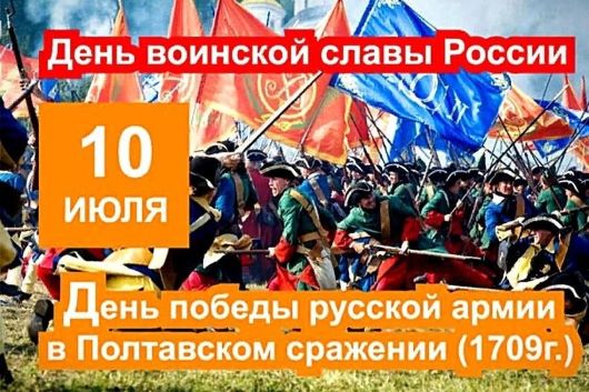 О дне воинской славы рассказывают специалисты музея