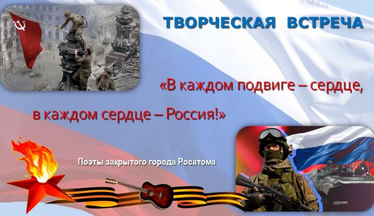 Поэты из Заречного представят патриотическую программу в Пензенском литературном музее