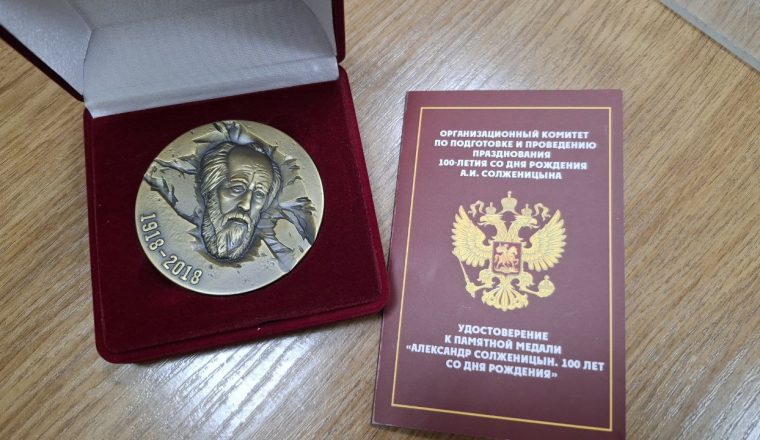 Директор Дома русского зарубежья передал Пензенскому литературному музею памятную медаль