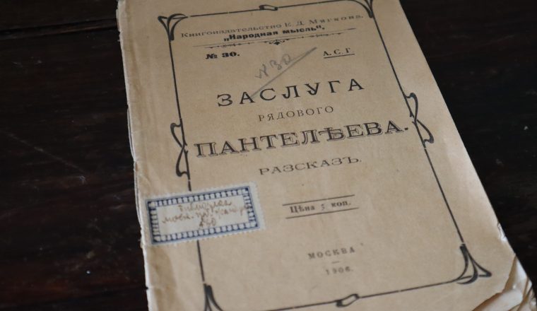 В Пензенском литературном музее хранится уникальный экспонат, связанный с Александром Грином