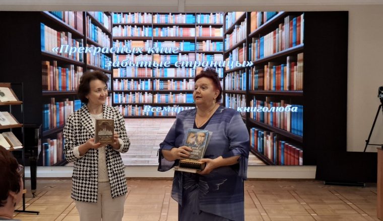 День книголюба прошел в Культурном центре «Белинский»