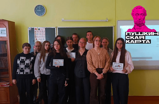 Школьники Пензенской области открывают литературное наследие региона с «Пушкинской картой»