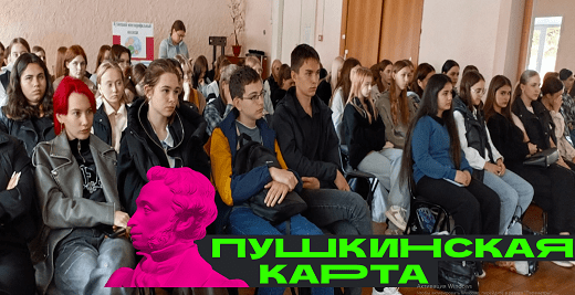 Специалисты музея А.Н. Радищева проводят выездные мероприятия по Пушкинской карте