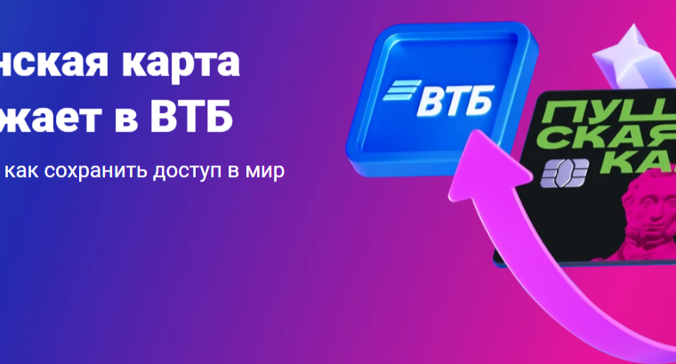 Обладателям «Пушкинской карты» необходимо перевыпустить карту