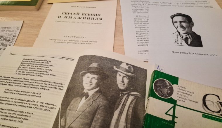 В Пензенском литературном музее отметят 130-летие со дня рождения Сергея Есенина