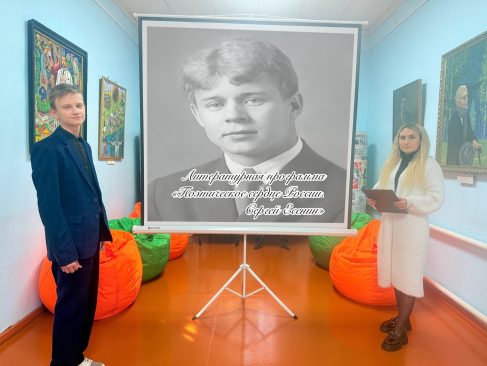 Сотрудники музея А.И. Куприна провели литературную программу, посвященную юбилею Есенина