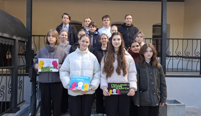 Культурный центр «Белинский» приглашает держателей Пушкинской карты