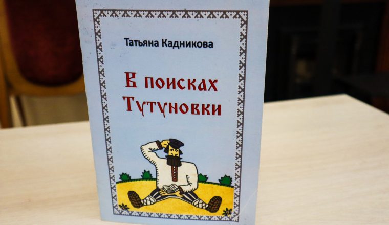 В Пензенском литературном музее состоялась творческая встреча с Татьяной Кадниковой