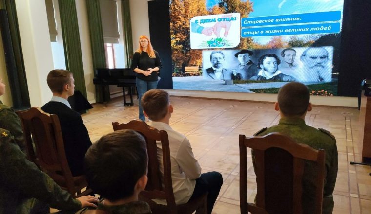 День отца в Культурном центре «Белинский»