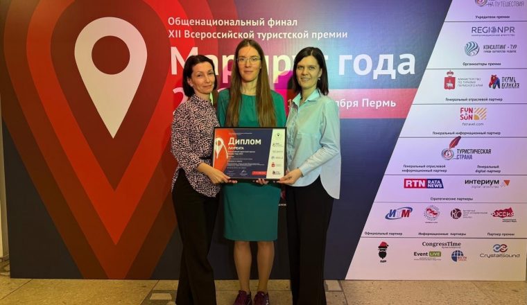 Музей А.И. Куприна взял Гран-При Всероссийской туристской премии «Маршрут года»