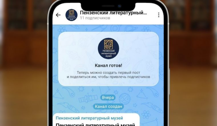 Пензенский литературный музей теперь в MAX