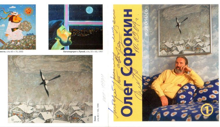 «Полувековой календарь». Онлайн-хроника с 1975 по 2025 год. Новости от хранителей. 2004 год