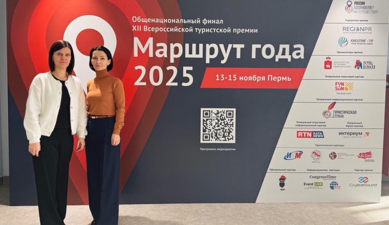 Сотрудники музея А.И. Куприна в финале премии «Маршрут года»