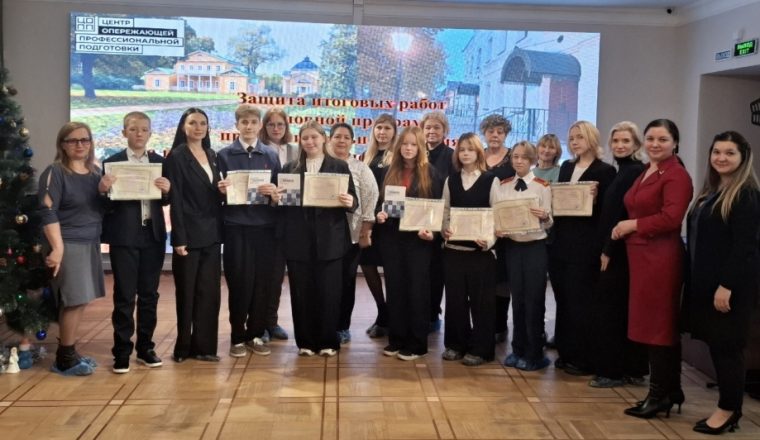 В Культурном центре «Белинский» школьникам вручены первые документы о профессиональном образовании