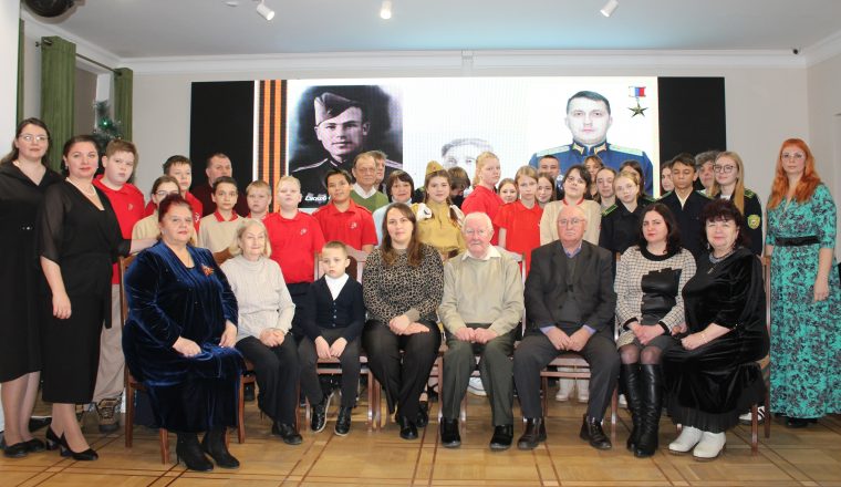 Встреча с родственниками Героев в Культурном центре «Белинский»