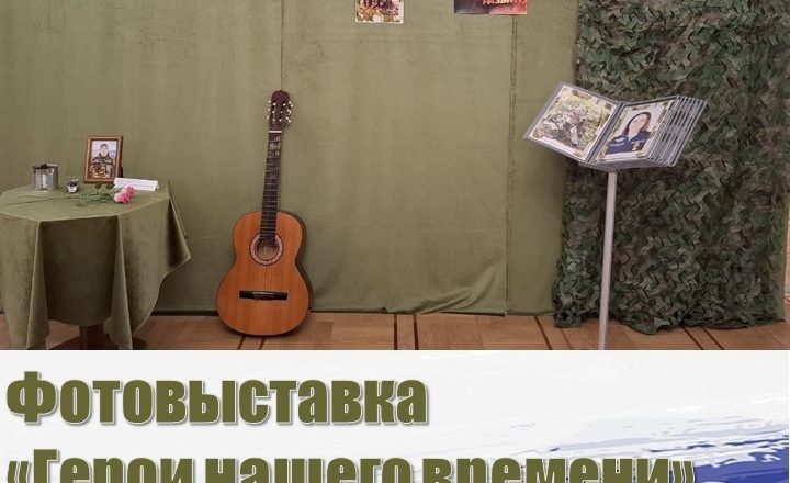 «Герои нашего времени» – в Культурном центре «Белинский